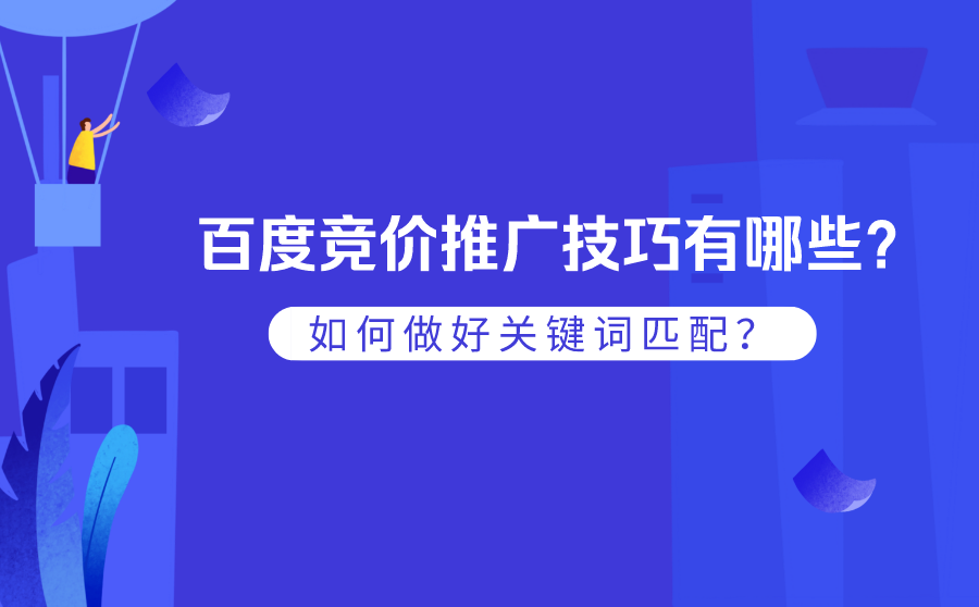 搜索引擎优化_云南搜素引擎优化实战_九度搜索引擎点击优化