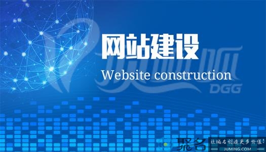 网站建设_大型 网站 建设 公司_建设久久建筑网站