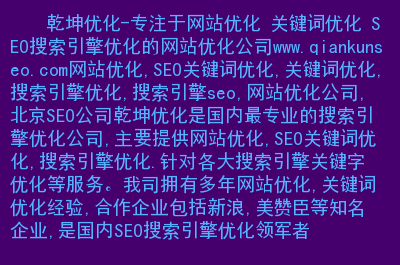 网站优化_网站优化能发外链的gvm网站大全_广州网站整广州网站整站优化站优化