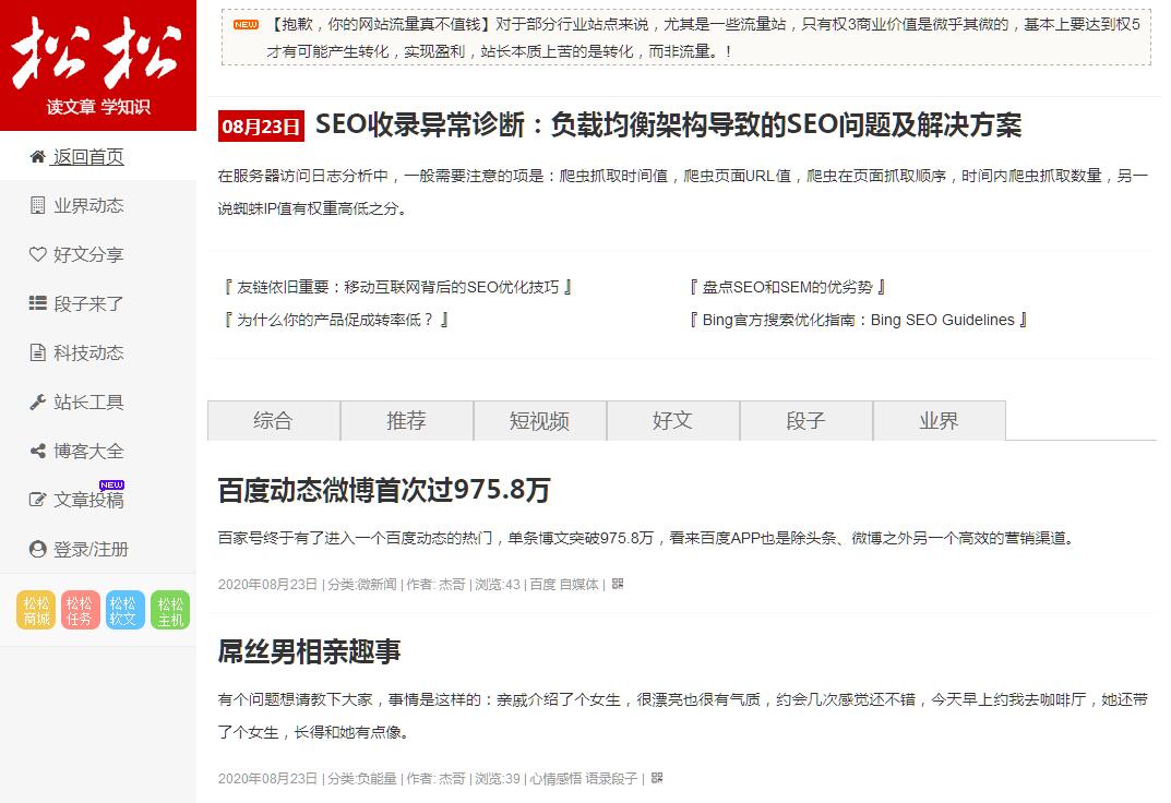 网站优化seo排名_怎么优化网站关键词排名_网站排名优化