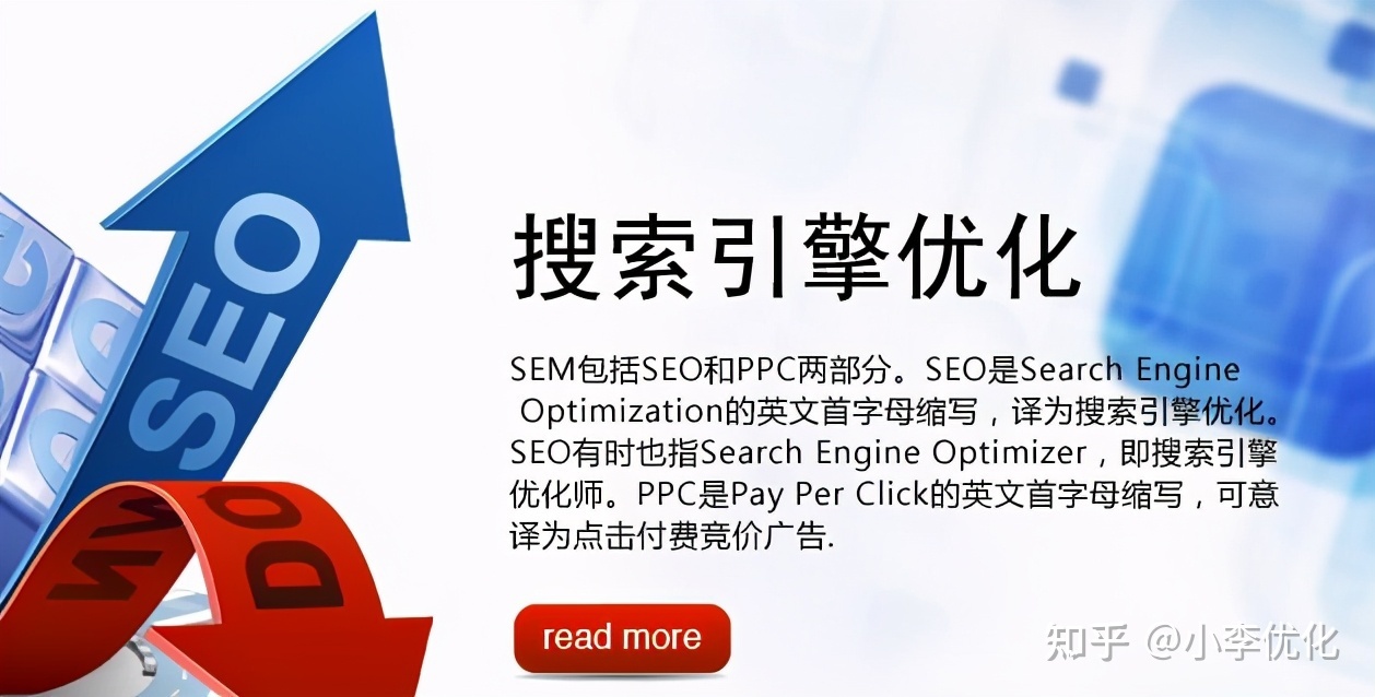 北京网站优化公司排名_seo网站怎么优化才能让排名靠前_网站排名优化