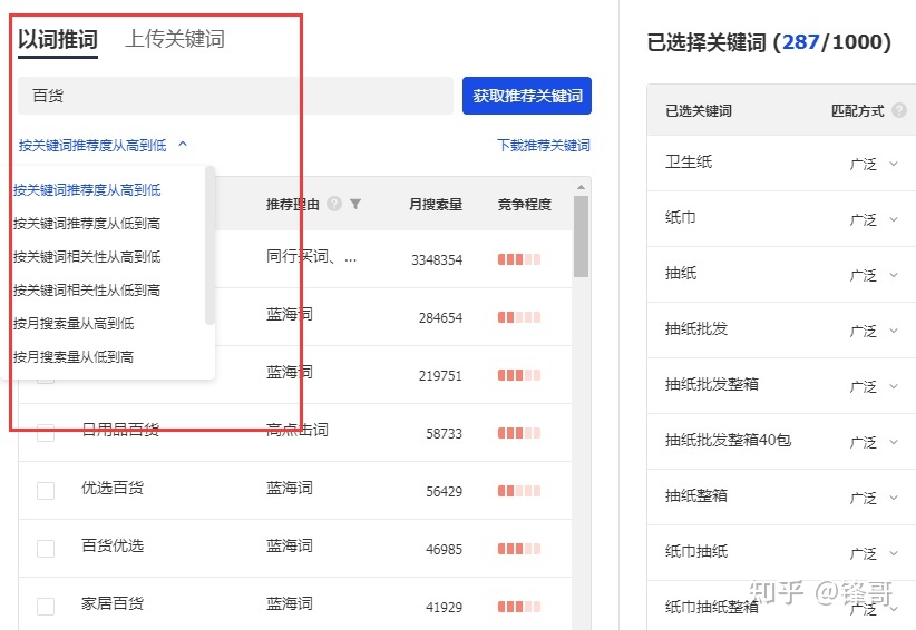 怎么提高网站seo优化关键字排名_网站自然排名怎么优化_网站排名优化