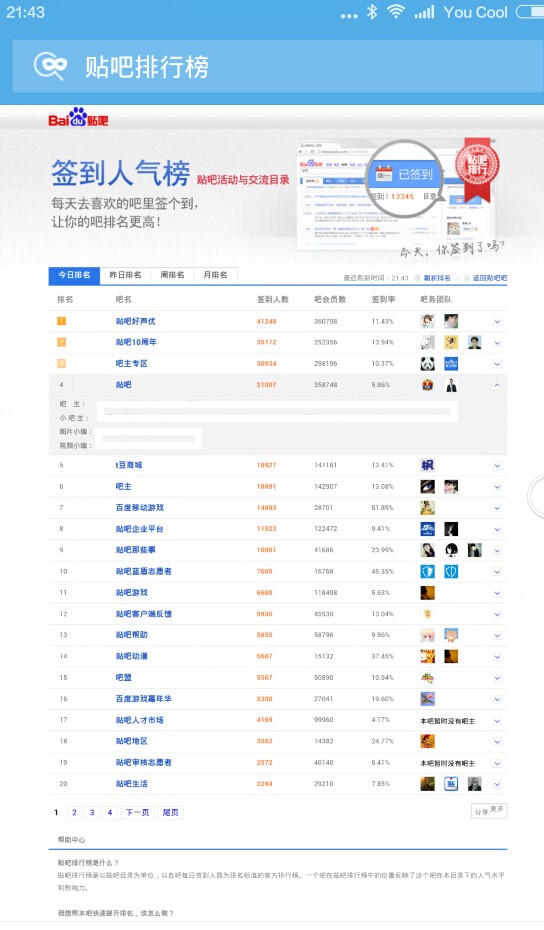 排名精灵seo网站优化百度站长工具_网站排名优化_怎么提高网站seo优化关键字排名