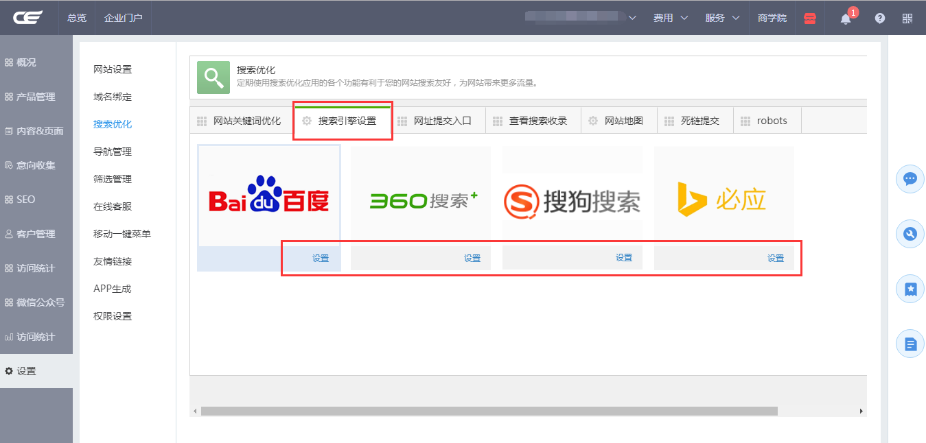 搜索引擎优化_云南搜素引擎优化实战_昆明搜索优化整站优化