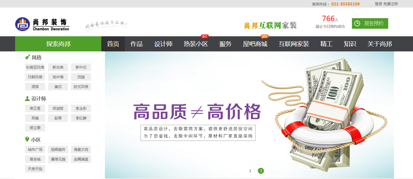 jsp制作动态网站_如何制作免费网站_网站制作