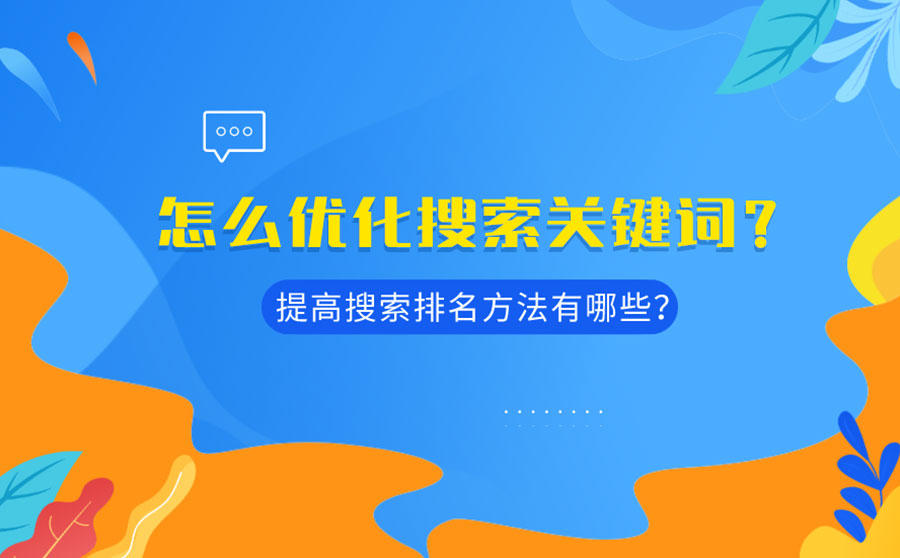 引擎优化_引擎优化搜索_搜索引擎优化