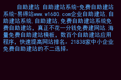 新疆西部建设股份有限公司网站_网站建设_网站外链建设可以提升网站权重