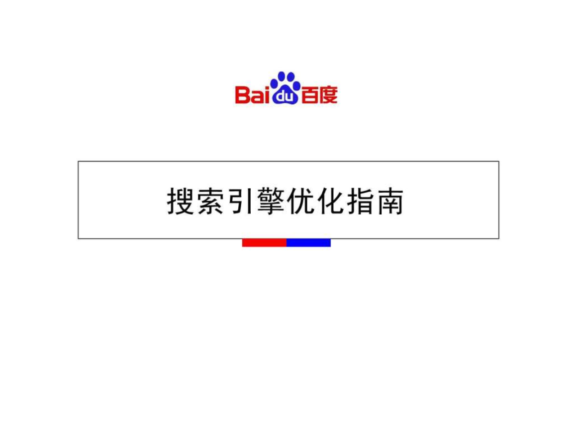 直线搜索方法,无约束优化方法,约束优化方法_引擎优化搜索_搜索引擎优化