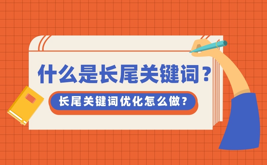 怎么优化网站关键词排名_怎么提高网站seo优化关键字排名_网站排名优化