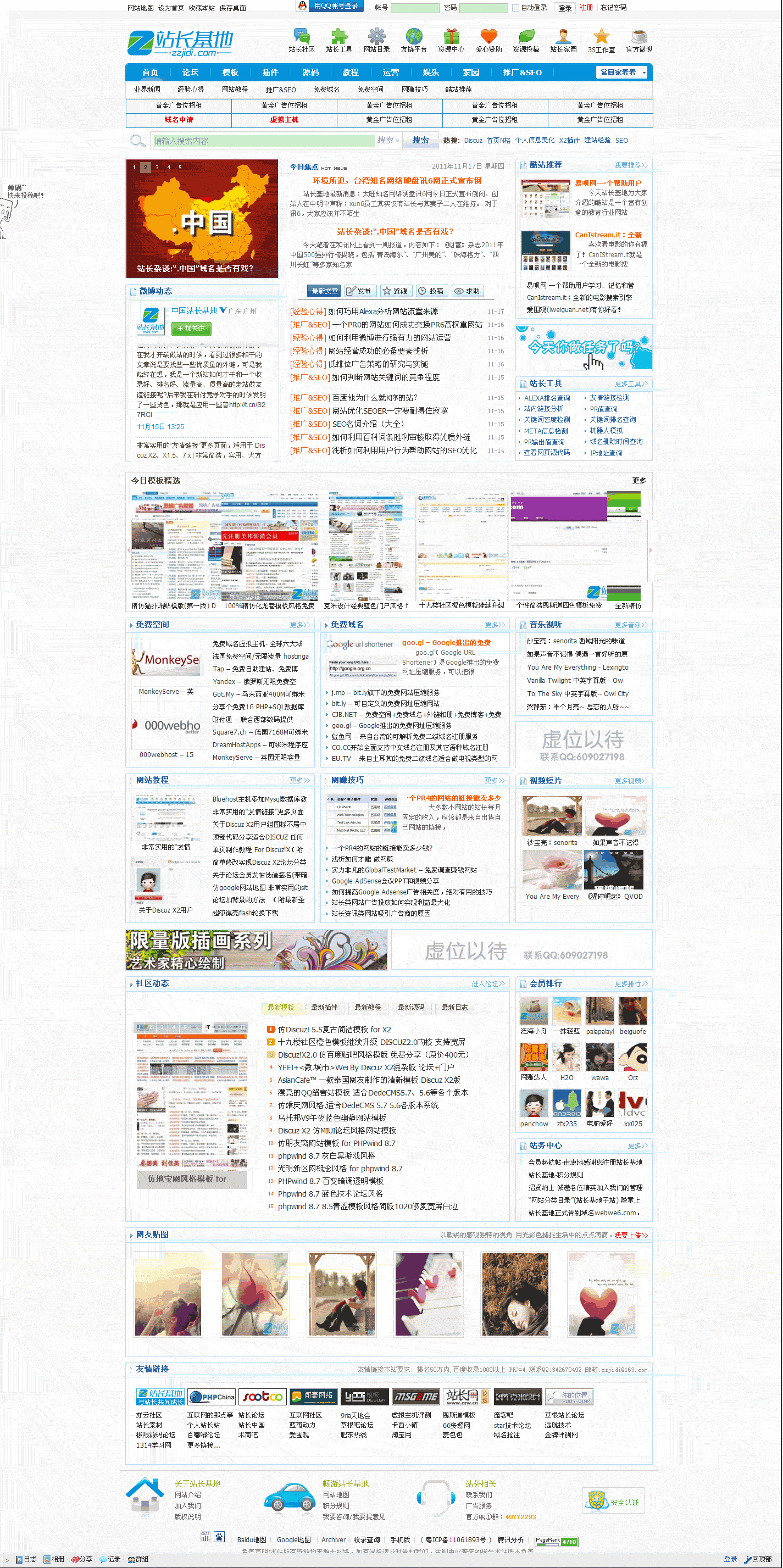 江苏网站搜索引擎优化优化_网站优化能发外链的gvm网站大全_网站优化