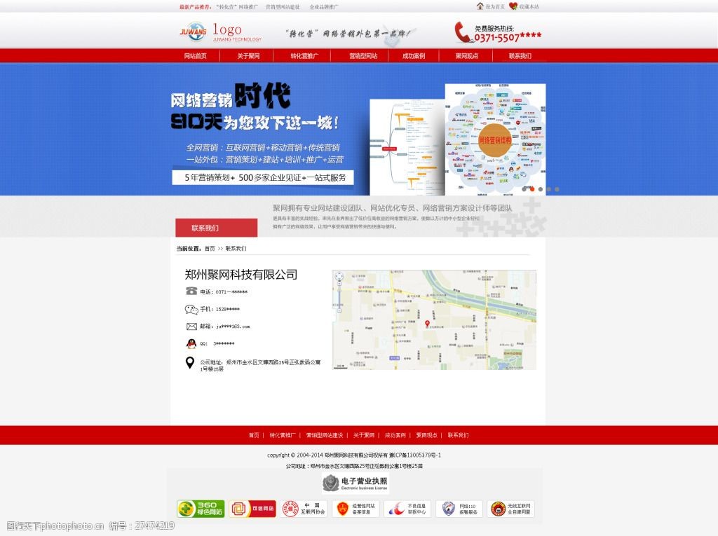 大型 网站 建设 公司_网站建设_新疆西部建设股份有限公司网站