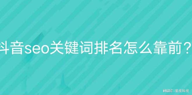 怎么提高网站seo优化关键字排名_排名精灵seo网站优化百度站长工具_网站排名优化