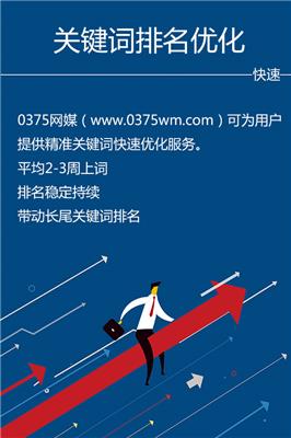 网站排名优化_网站怎么优化能排名靠前_网站优化seo排名