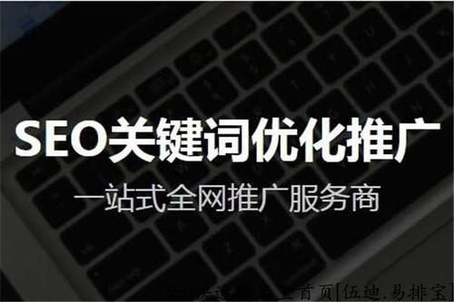 seo搜索优化是什么seo营销_seo优化_seo站内优化?seo站内锚文本要怎么优化