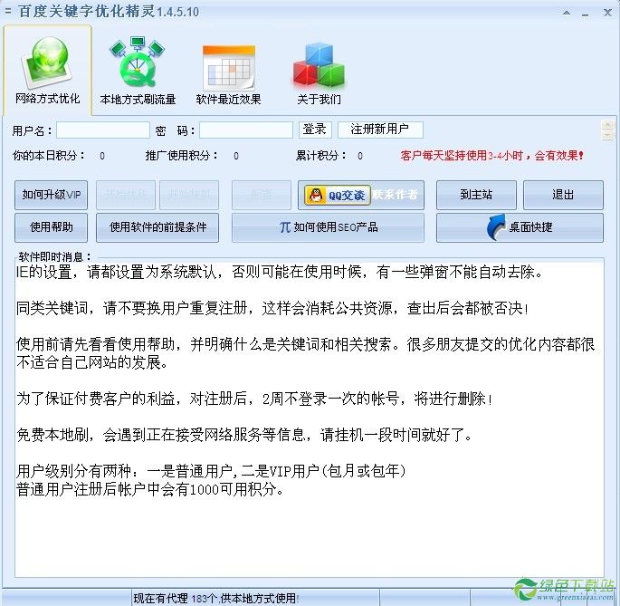 seo站内优化?seo站内锚文本要怎么优化_seo优化_seo如何优化一个网seo