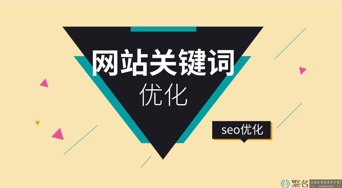 网站自然排名怎么优化_优化网站关键词排名助_网站排名优化