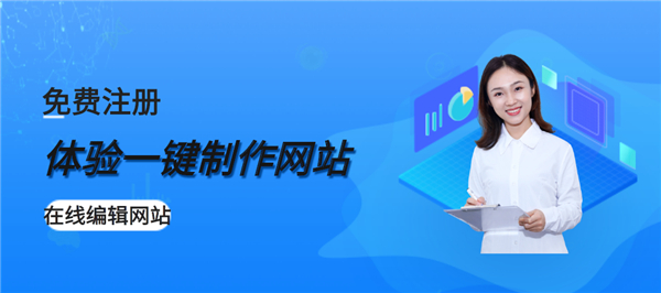 网站logo在线制作_网站制作_网站flash在线制作
