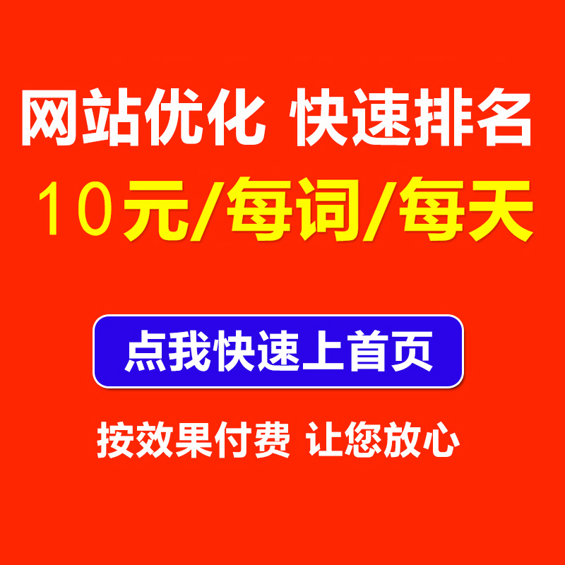 网站自然排名怎么优化_网站排名优化_网站怎么优化关键词排名