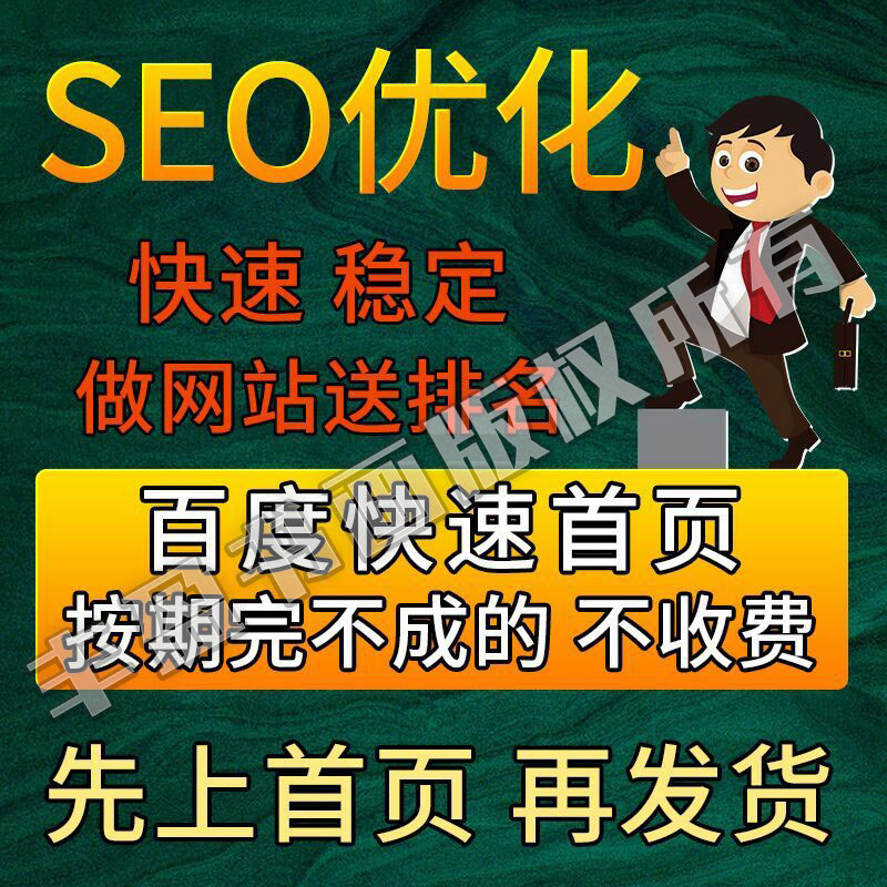 网站排名优化_如何优化网站 提高排名_自己优化网站能做好排名揽到业务么