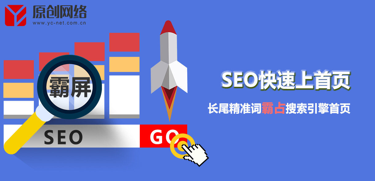 广州网站优化-广州seo-网站优化_seo优化seo技巧_seo优化