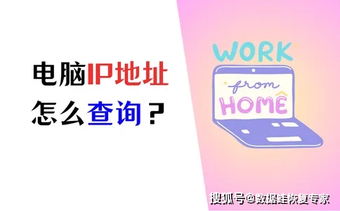 知道ip地址能查到具体位置吗_能查位置具体地址知道到哪里吗_怎么通过位置查详细地址