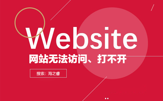 本地打开网站不稳定_打开本地网页_稳定打开网站本地连接失败