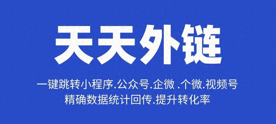 微信小程序与网站连接_微信小程序打开网页链接_微信联网小程序