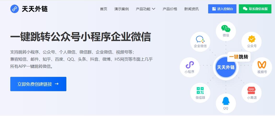 微信小程序打开网页链接_微信小程序与网站连接_微信联网小程序
