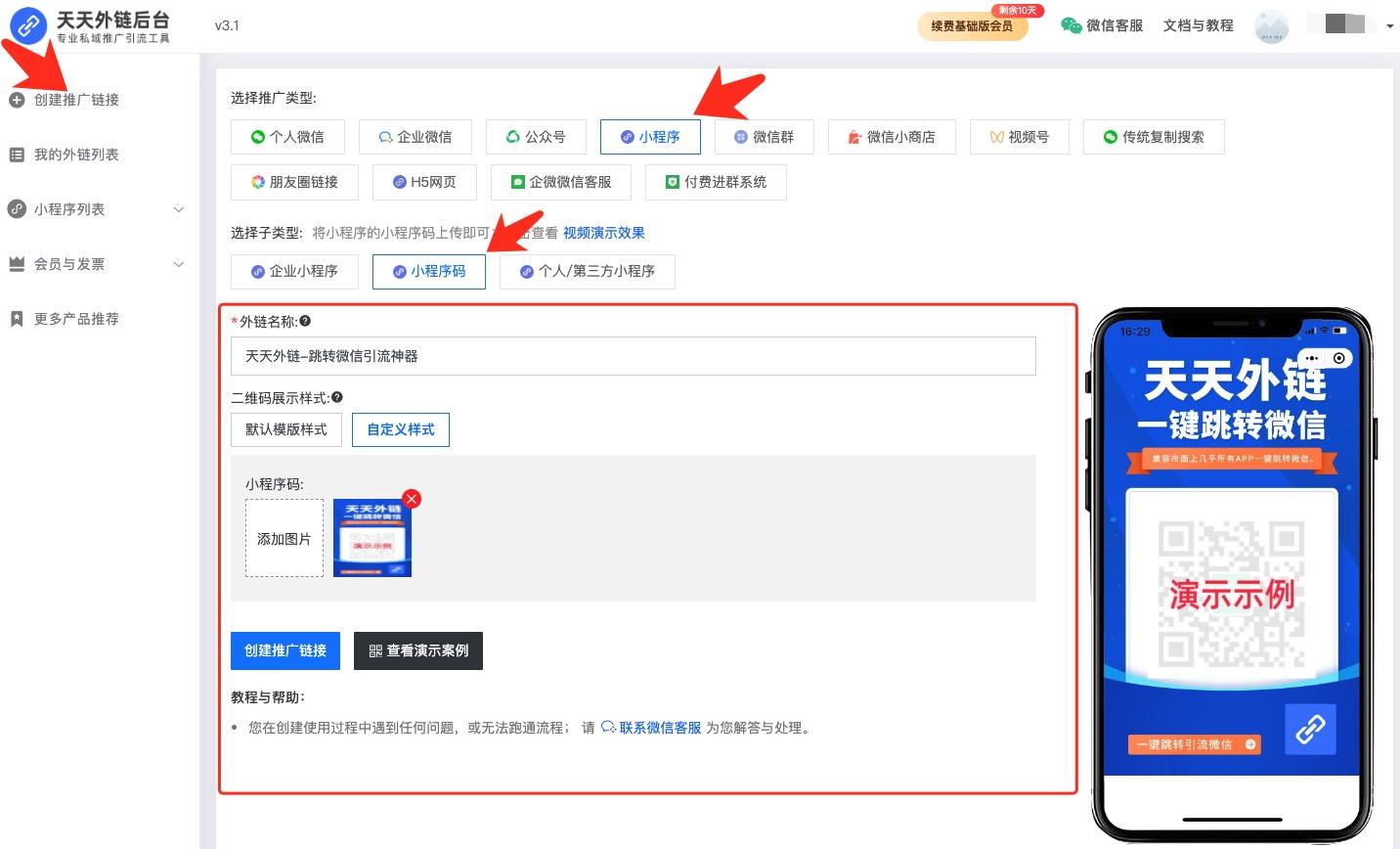 微信联网小程序_微信小程序打开网页链接_微信小程序与网站连接