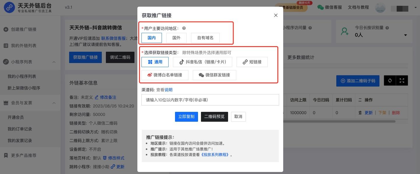 微信小程序打开网页链接_微信小程序与网站连接_微信联网小程序