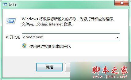 Win7旗舰版系统访问共享计算机提示