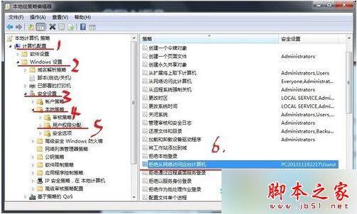 Win7旗舰版系统访问共享计算机提示