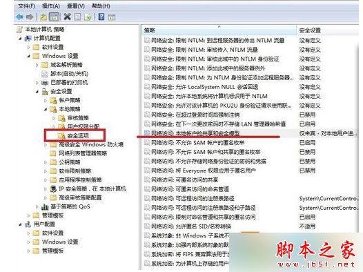 Win7旗舰版系统访问共享计算机提示