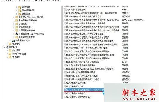 Win7旗舰版系统访问共享计算机提示
