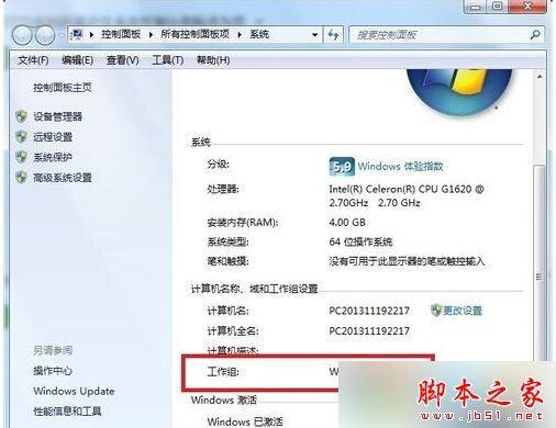 Win7旗舰版系统访问共享计算机提示