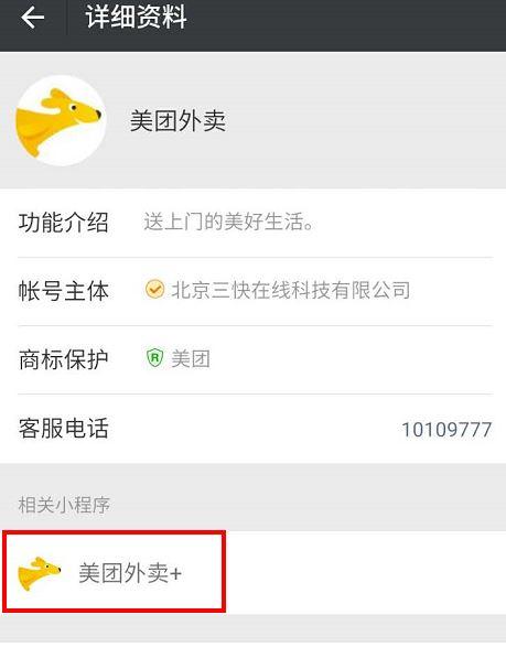 微信小程序与网站连接_微信小程序网站链接_微信连接程序网站小程序下载