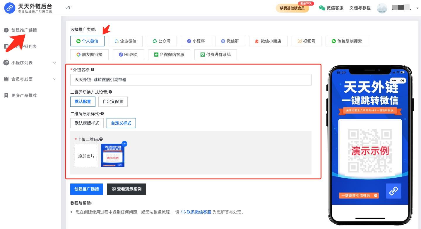 微信小程序与网站连接_微信小程序网站链接_网站接入微信小程序