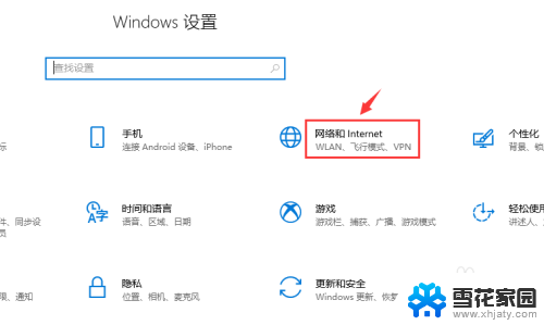 win 10网络连接 win10本地网络连接怎么打开