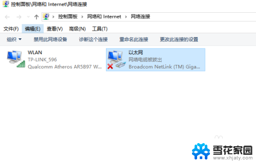 win 10网络连接 win10本地网络连接怎么打开