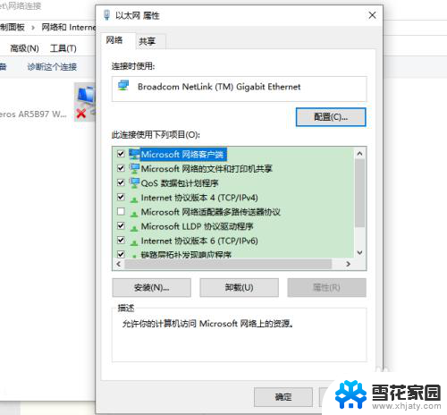 win 10网络连接 win10本地网络连接怎么打开