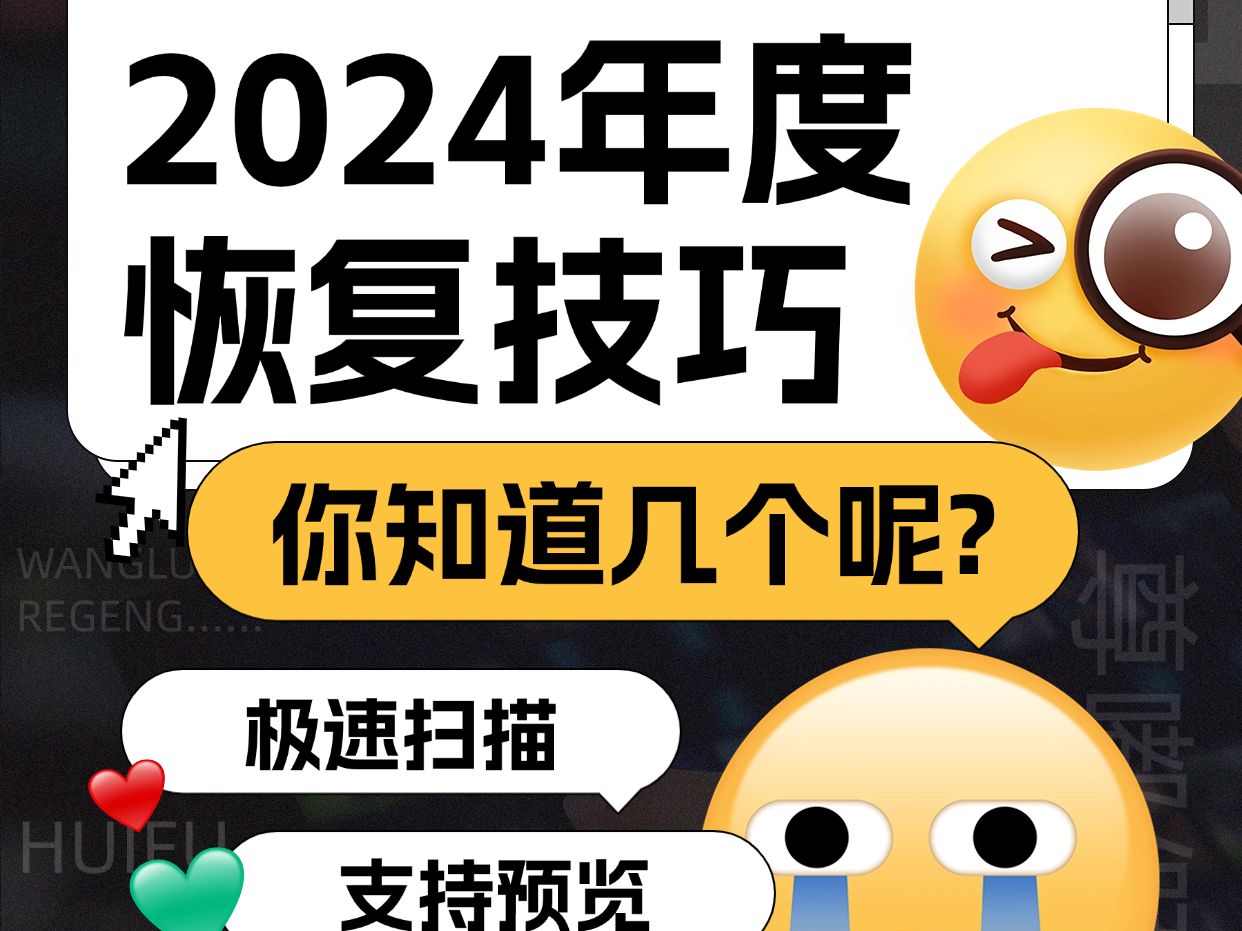 回收站删除的文件再无法回复_回收站里的文件删除了_删除的文件回收站没有