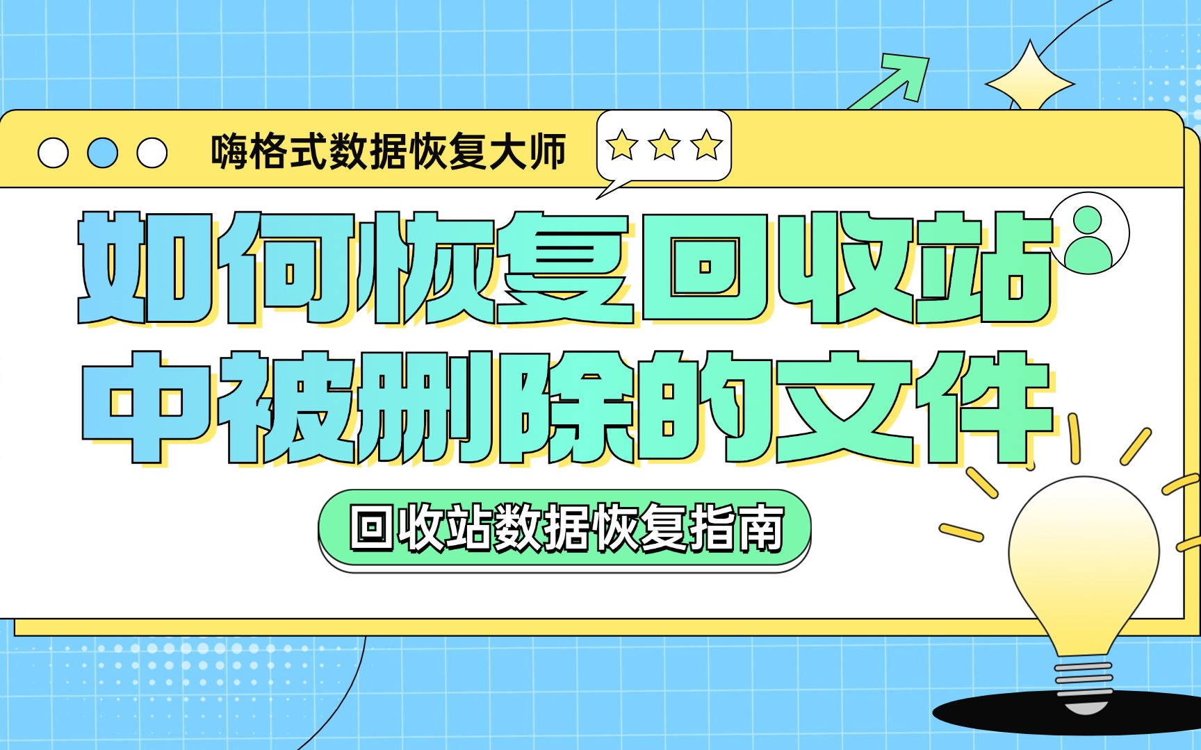 删除的文件回收站没有_回收站删除的文件再无法回复_回收站里的文件删除了