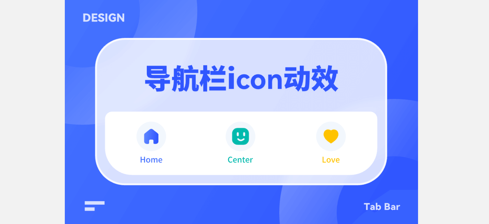交互式网页设计