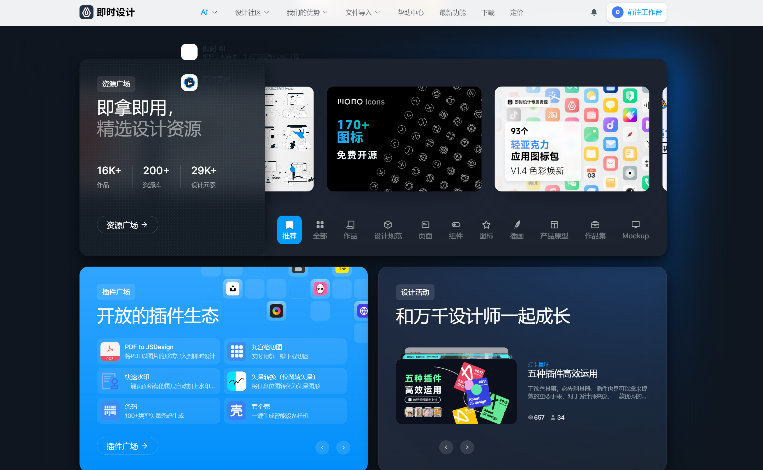交互设计