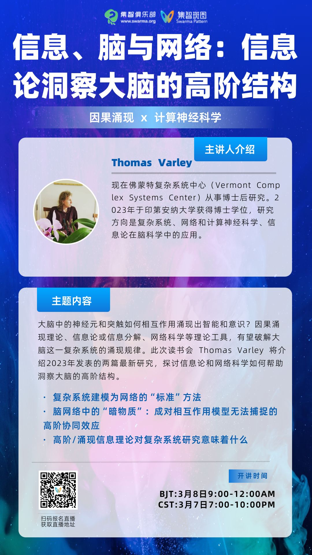 复杂网络系统与动力学_复杂网络动力学模型_复杂网络动力系统研究