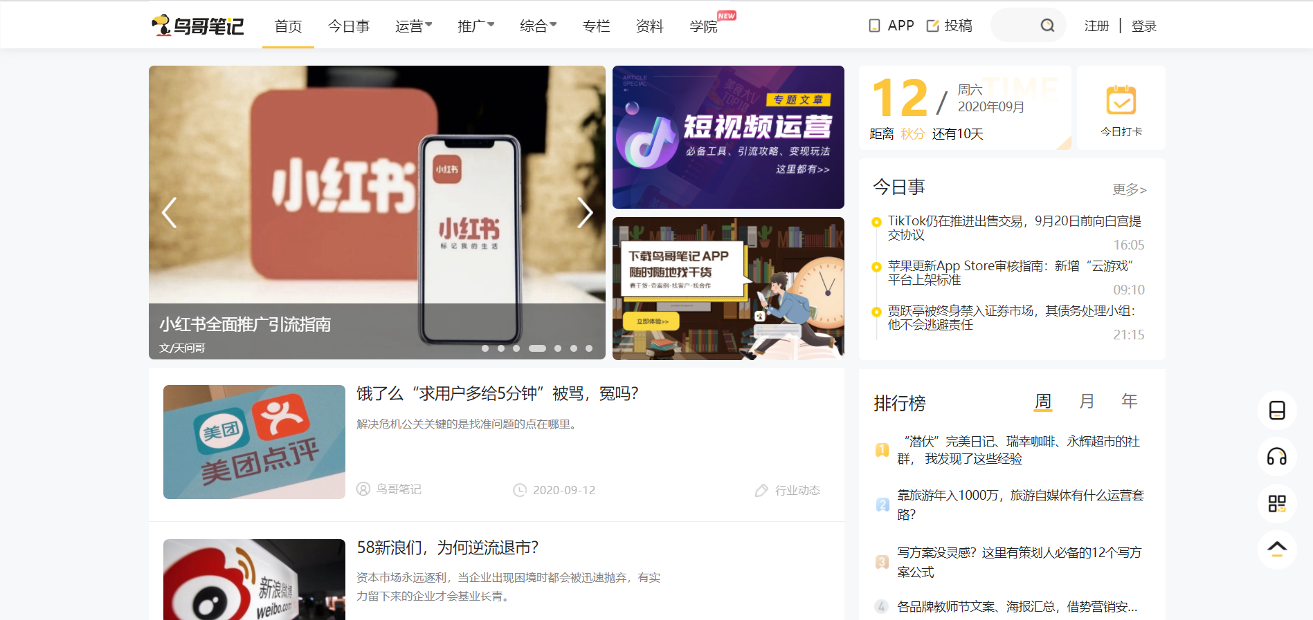 1.1.2.鸟哥笔记.png