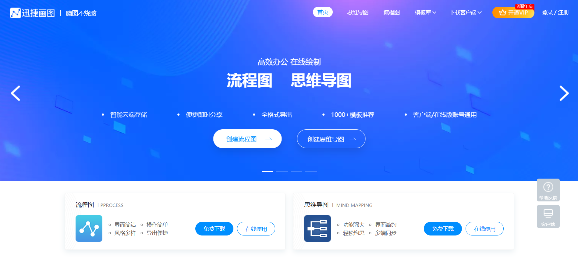 4.4.迅捷画图.png
