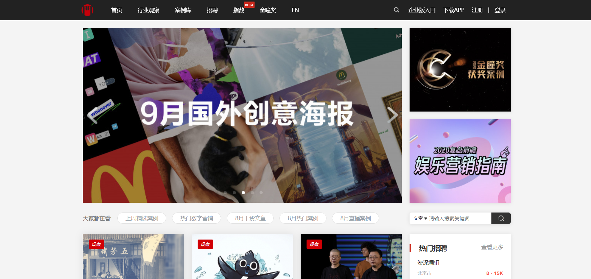 1.1.5广告门.png