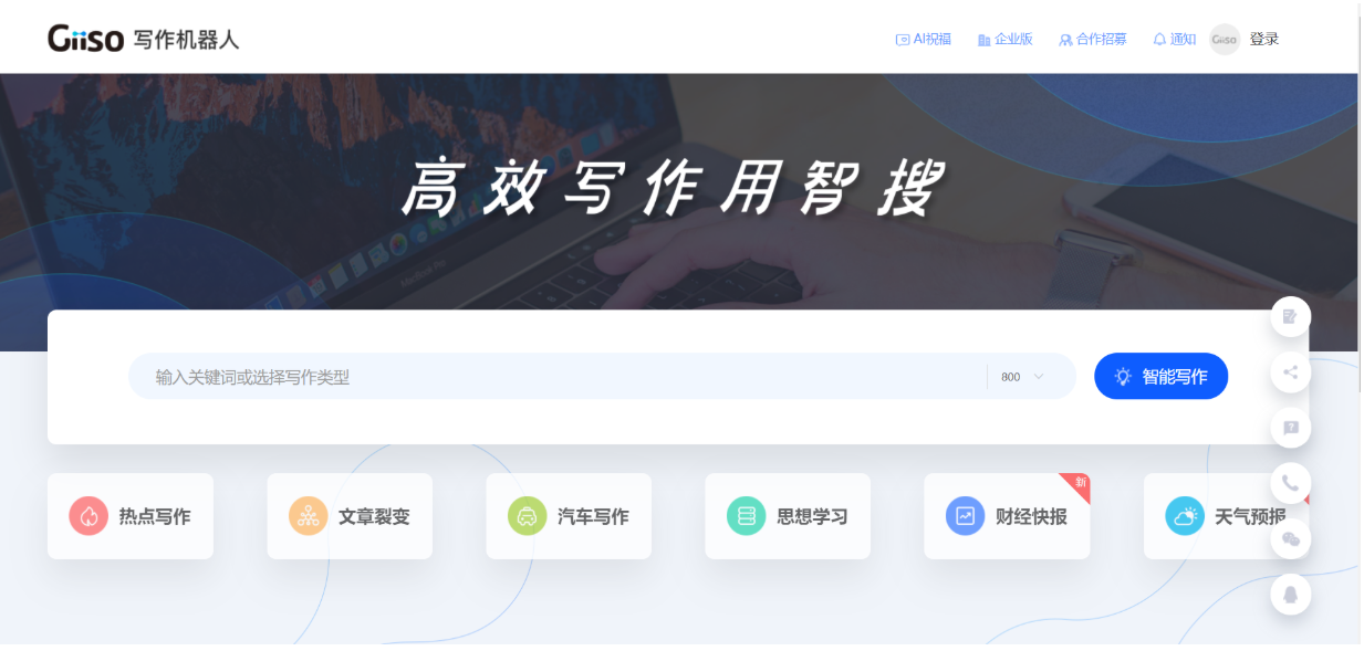 协作机器人.png