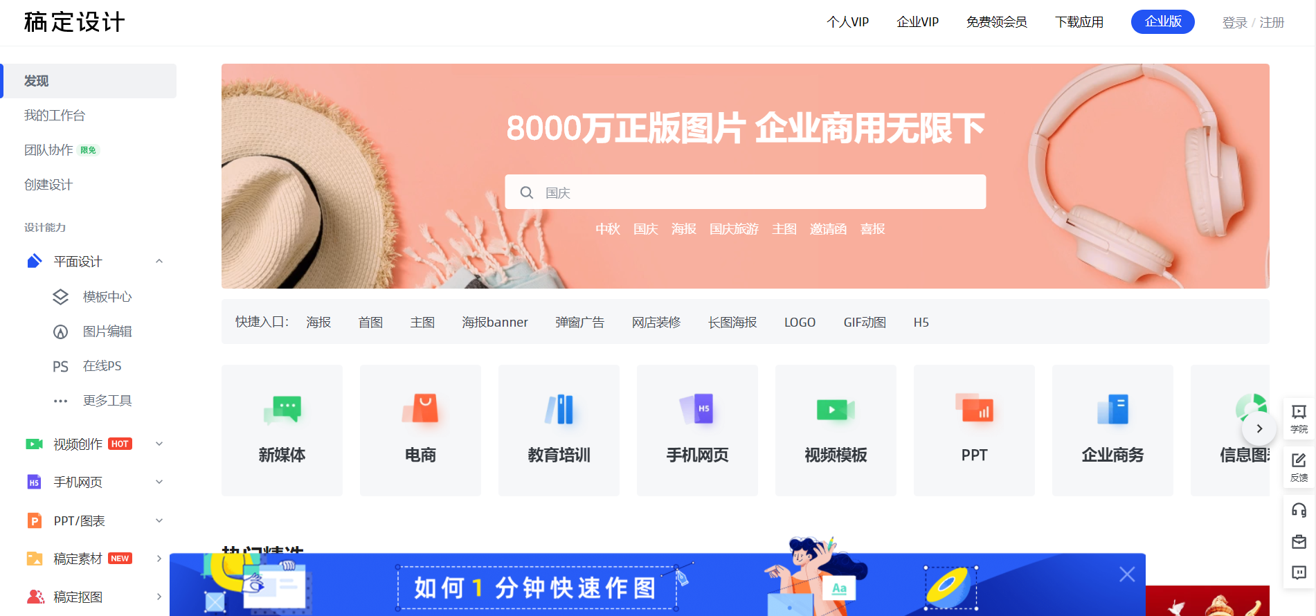 6.4.稿定设计.png